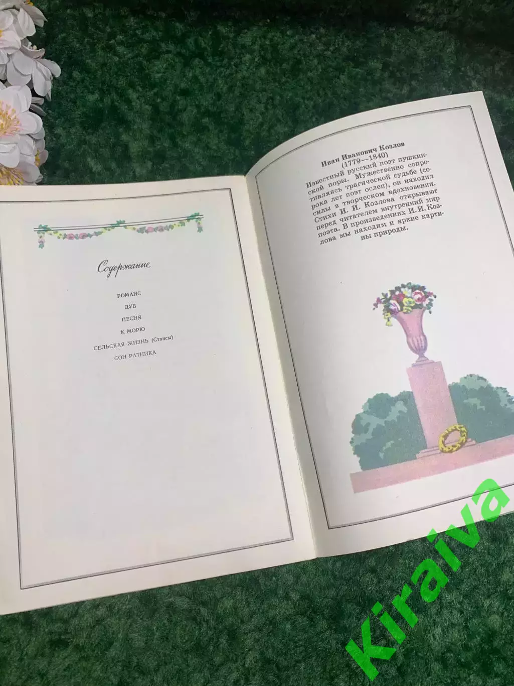 Книга стихи для детей «Стихотворения» А Н Плещеев, 1989 г. Н2266 3