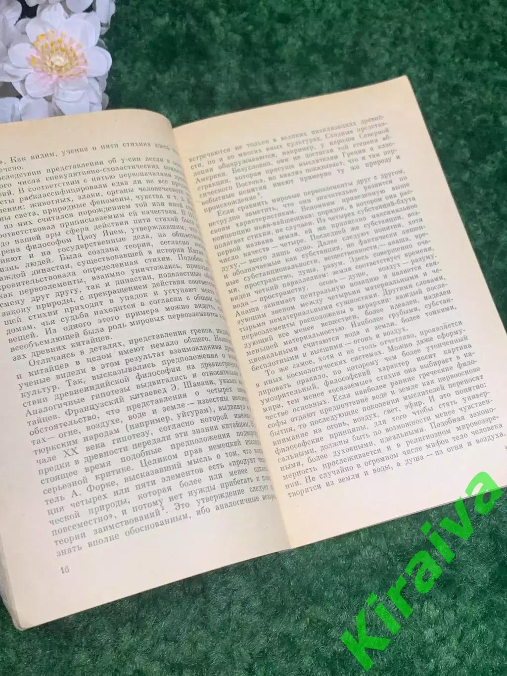 Книга «Мифы о Вселенной» Евсюков В.В. 1988 г. Н2267 3