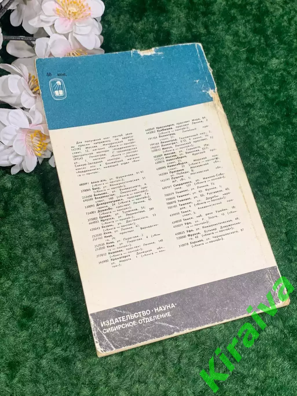 Книга «Мифы о Вселенной» Евсюков В.В. 1988 г. Н2267 6