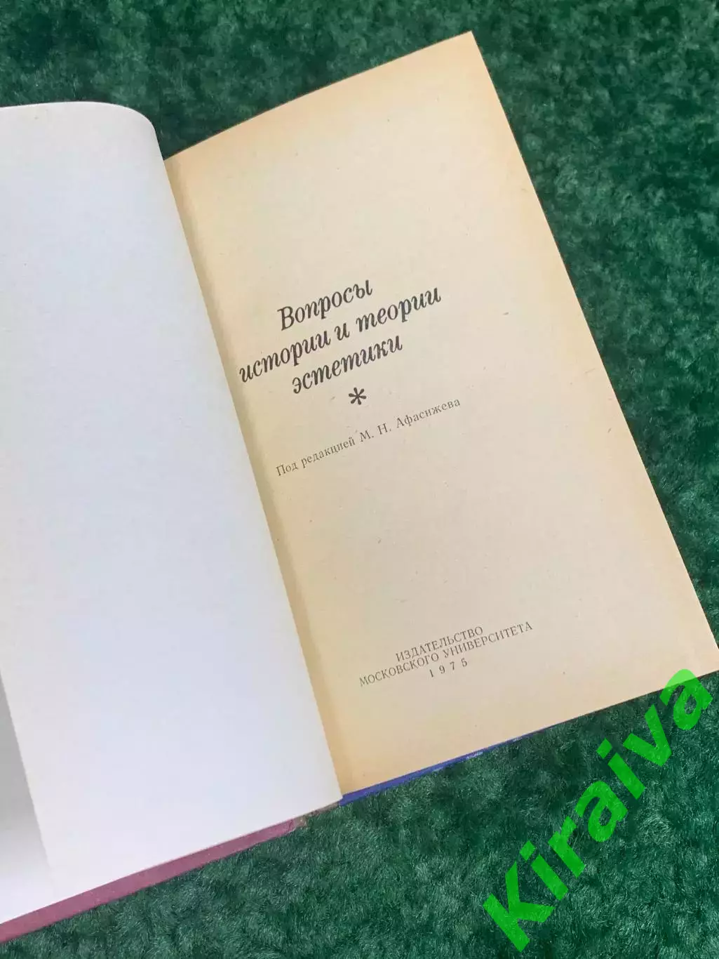 Книга стихи для детей «Стихотворения» А Н Плещеев, 1989 г. Н2266 2