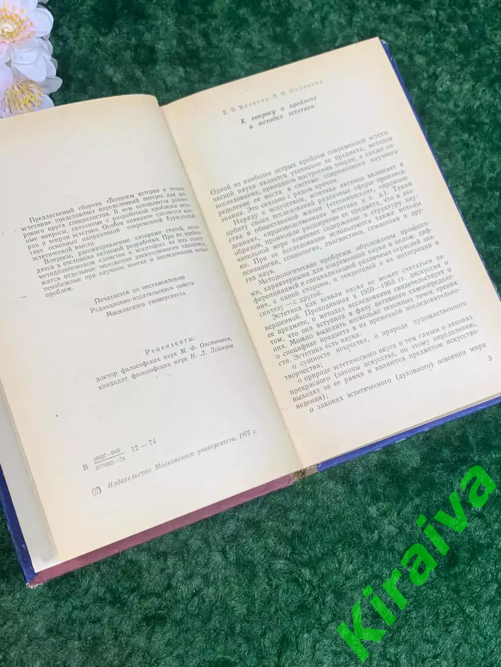 Книга стихи для детей «Стихотворения» А Н Плещеев, 1989 г. Н2266 3