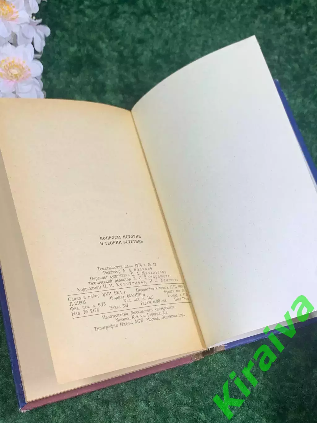 Книга стихи для детей «Стихотворения» А Н Плещеев, 1989 г. Н2266 6