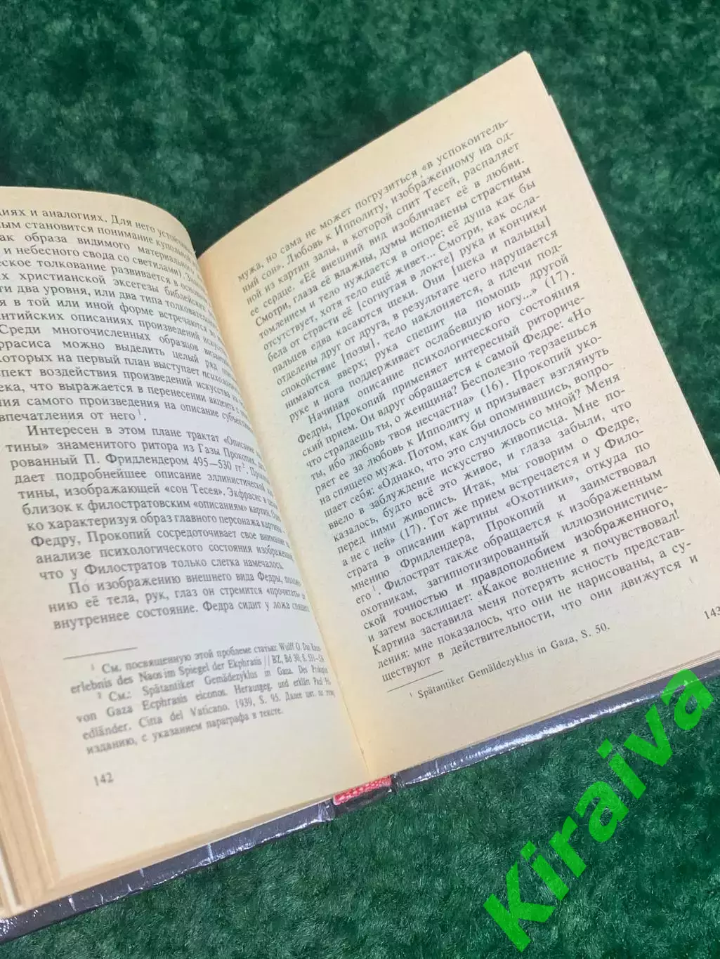 Книга философия «Малая история византийской эстетики» Бычков В.В. 1991 г. Н2269 4