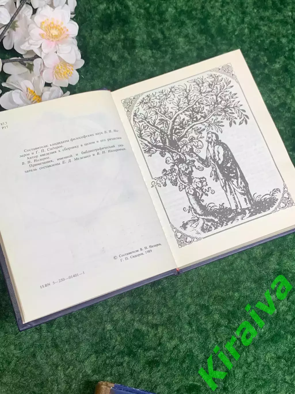 Книга афоризмы Разум сердца. Мир нравственности в высказываниях и афоризма Н2270 3