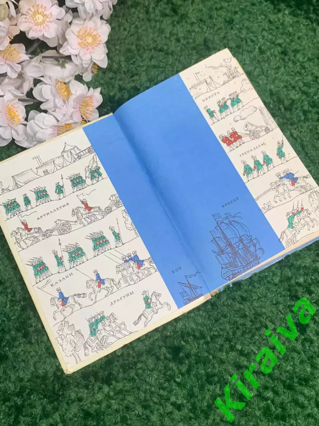 Книга повесть о Северной войне «Пусть каждый исполнит свой долг» Яков Гордин 197 1