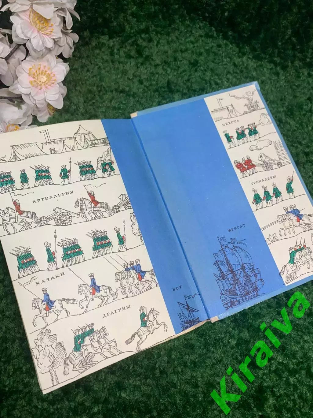 Книга повесть о Северной войне «Пусть каждый исполнит свой долг» Яков Гордин 197 7