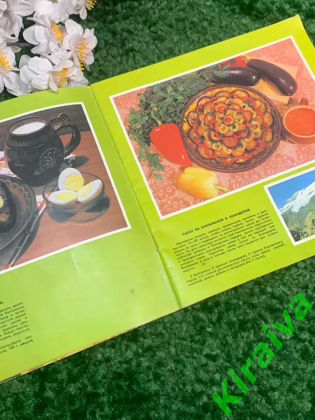 Книга рецепты «Кухня народов Кавказа» 1987 г. Н2302 2