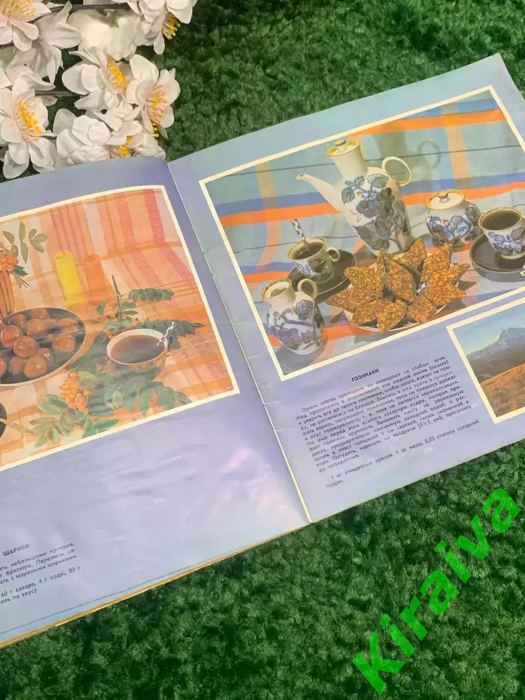 Книга рецепты «Кухня народов Кавказа» 1987 г. Н2302 4