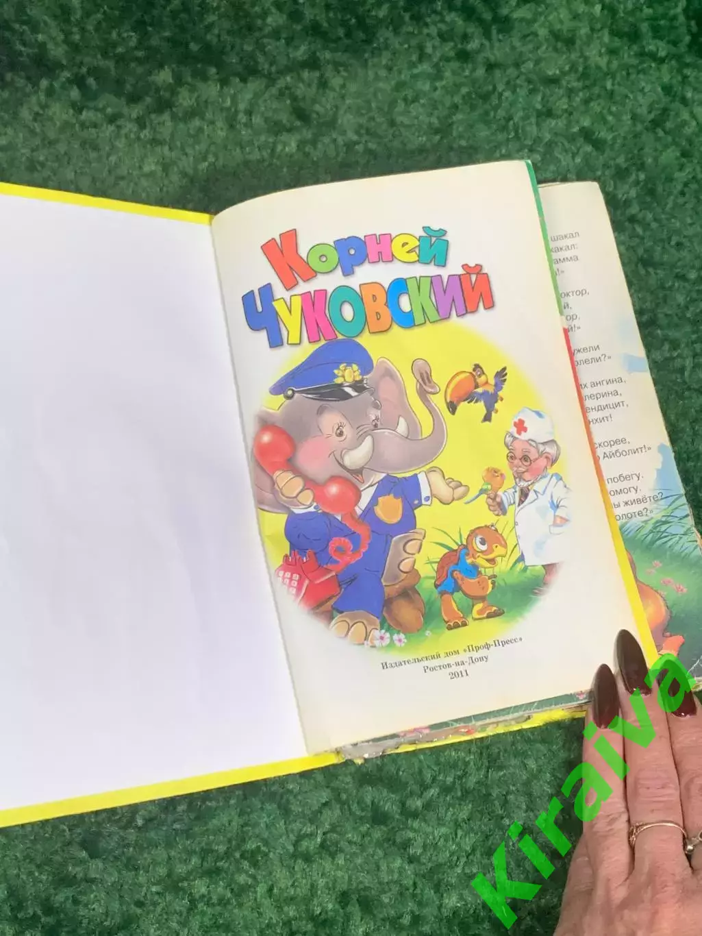 Книга детский сборник сказок «10 сказок малышам» Корней ЧуковскийН2304 1