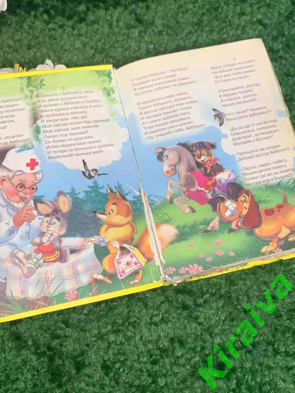 Книга детский сборник сказок «10 сказок малышам» Корней ЧуковскийН2304 3