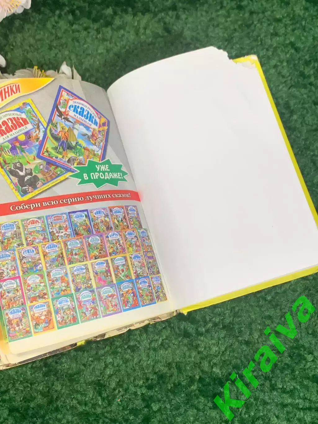 Книга детский сборник сказок «10 сказок малышам» Корней ЧуковскийН2304 7
