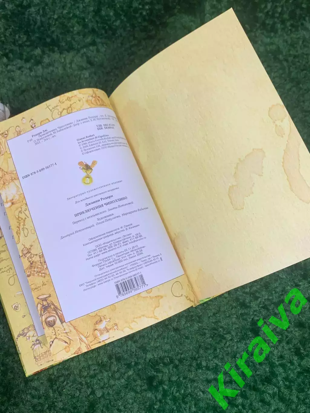 Книга Сказка «Приключения Чиполлино» итальянского писателя Джанни Родари Н2306 5