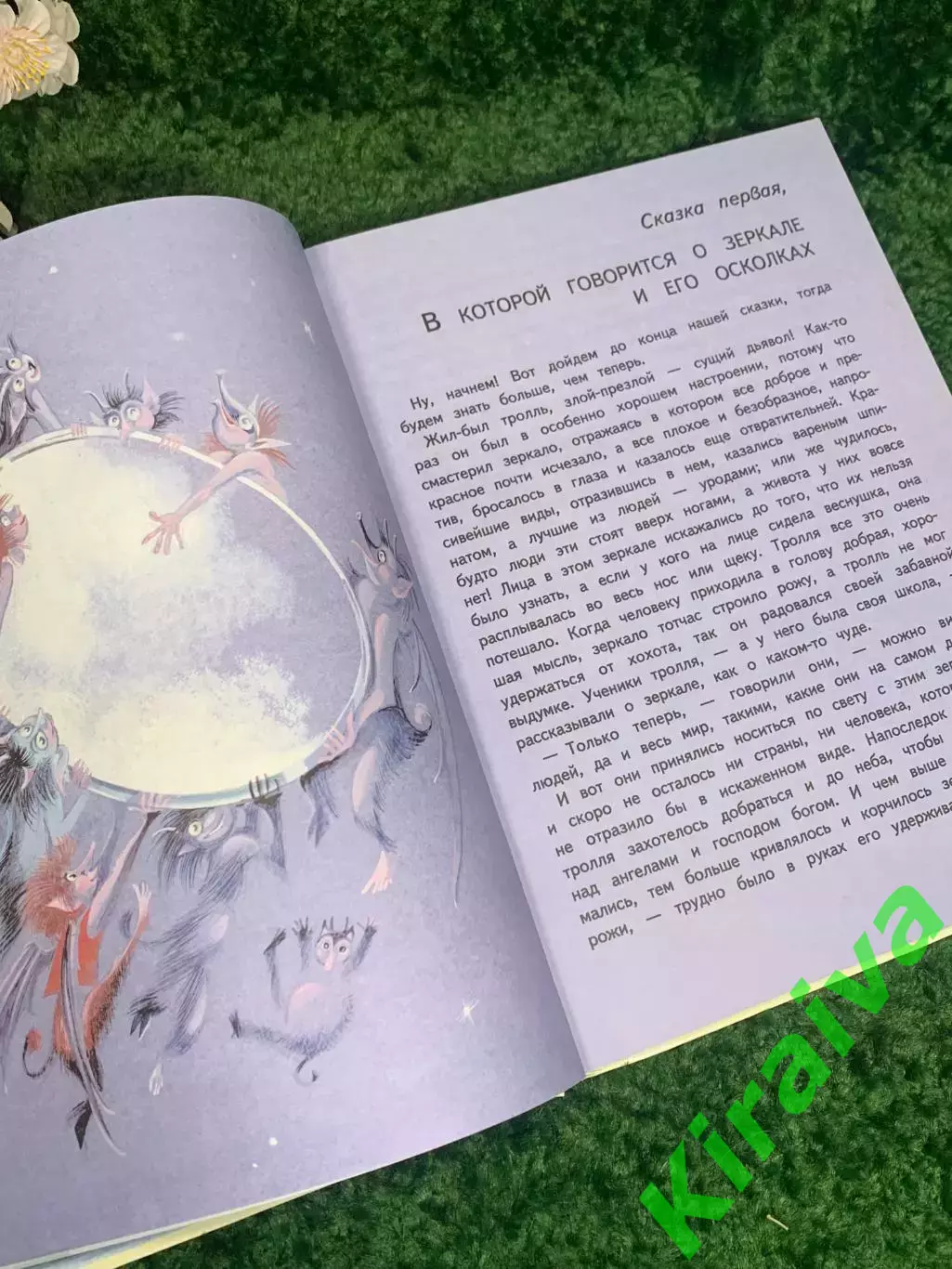 Книга сказка «Снежная королева» Ганса Христиана Андерсена 2014 г. Н2308 3