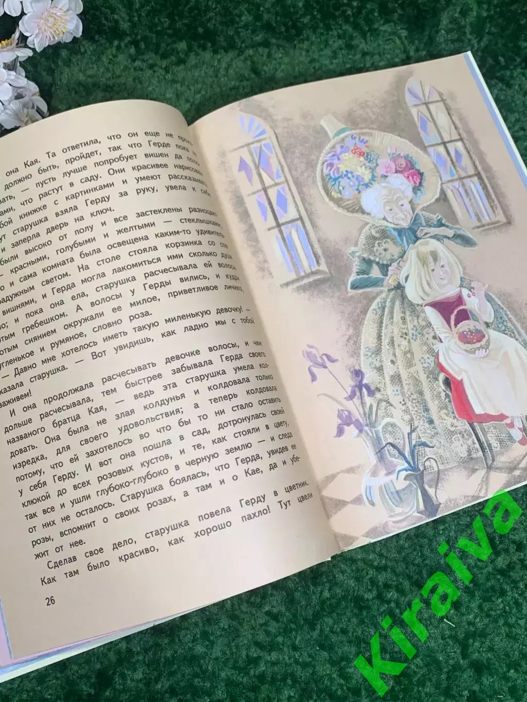 Книга сказка «Снежная королева» Ганса Христиана Андерсена 2014 г. Н2308 4