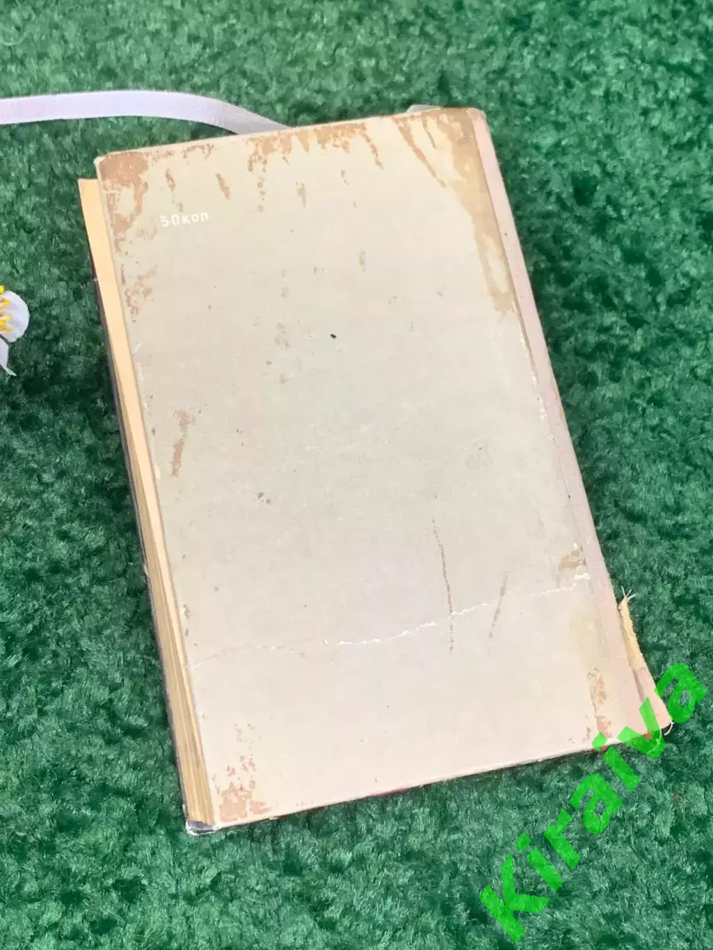 Книга роман, военная проза «Біля вовчого лігва» (У волчьего логова) Н2314 7