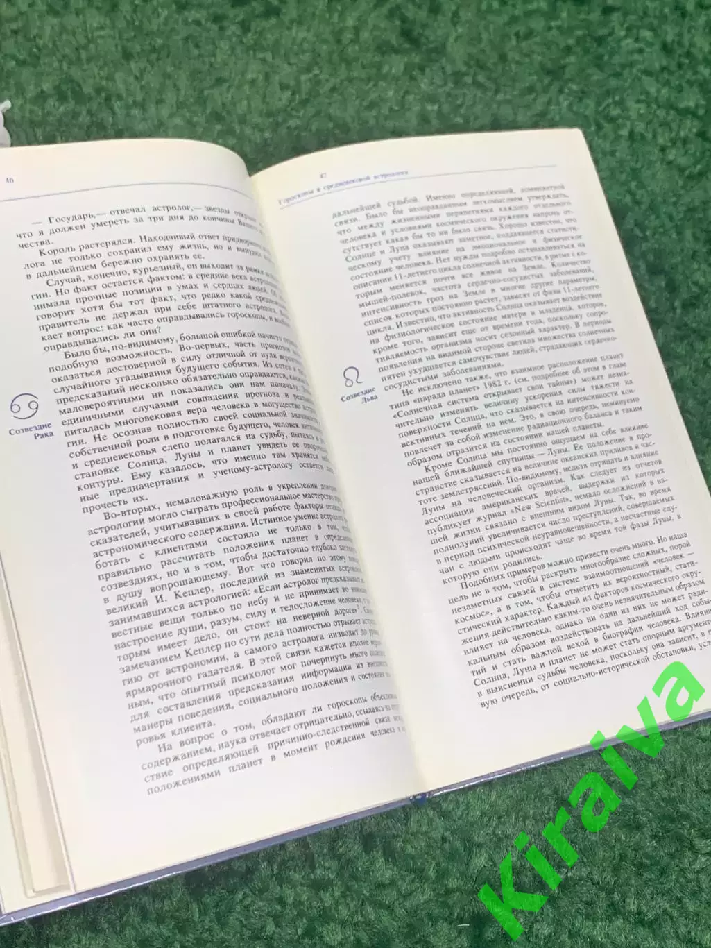 Книга научно-популярная «Небо без чудес» А. Ф. Пугачев, К. И. Чурюмов Киев Н2315 4