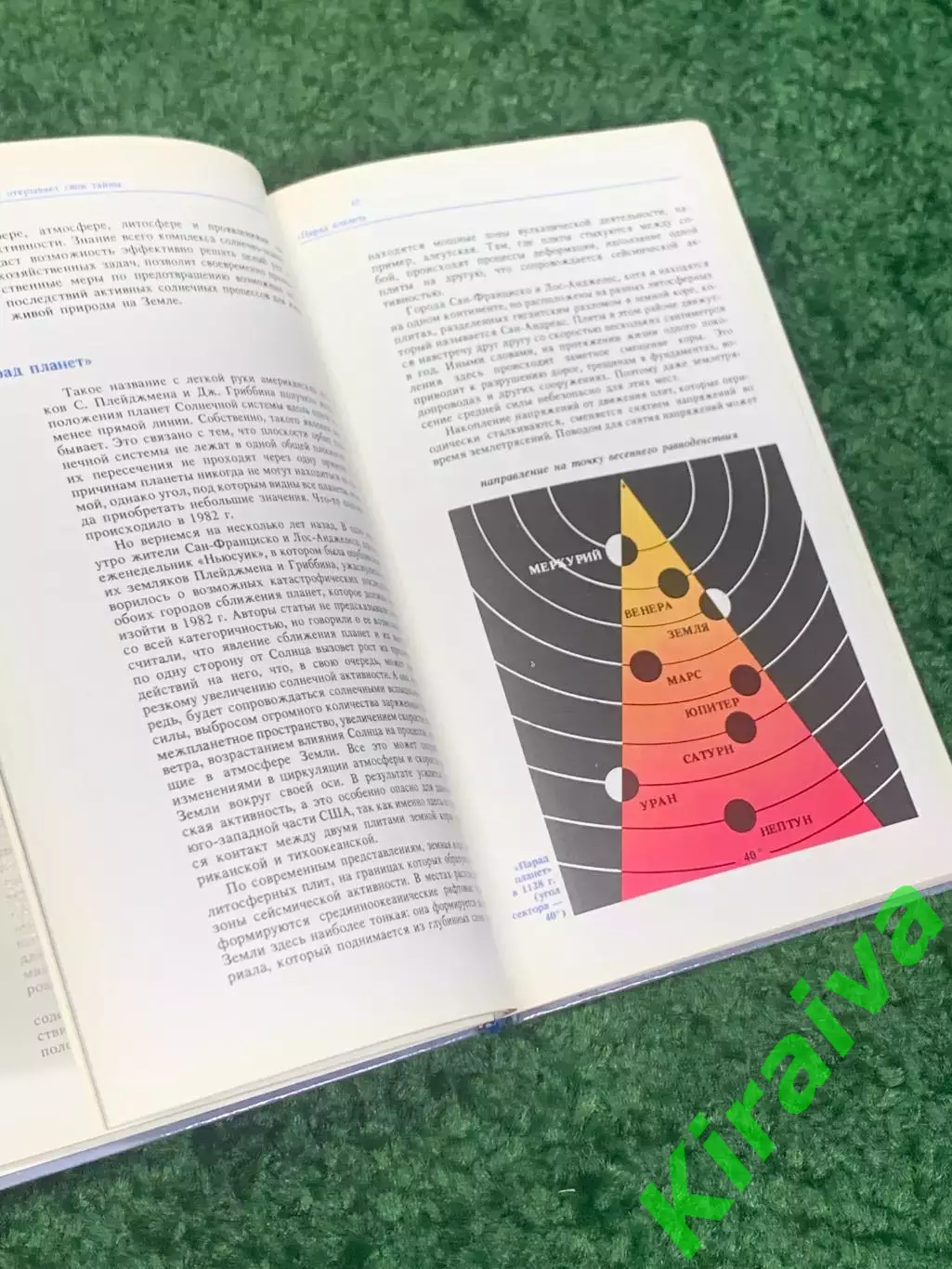 Книга научно-популярная «Небо без чудес» А. Ф. Пугачев, К. И. Чурюмов Киев Н2315 5