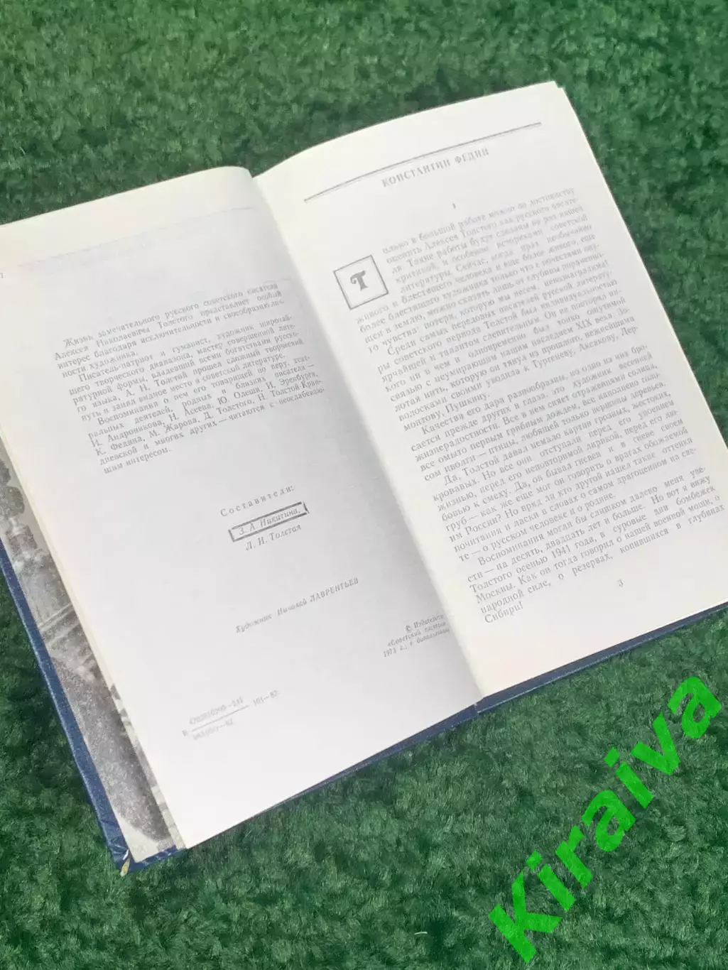 Книга сборник «Воспоминания об А. Н. Толстом» сост. З. А. Никитина, Н2316 3