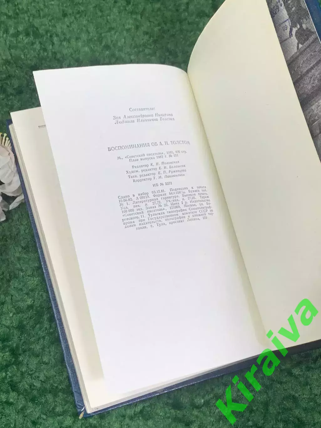 Книга сборник «Воспоминания об А. Н. Толстом» сост. З. А. Никитина, Н2316 5