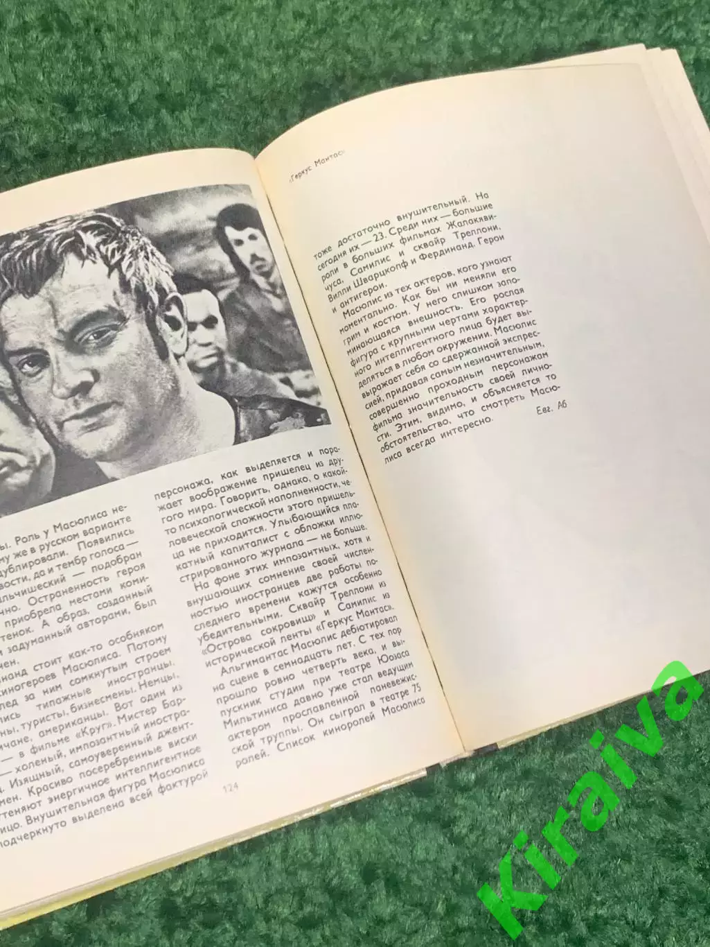 Книга критико-биографических очерков «Актеры советского кино. Н2317 4