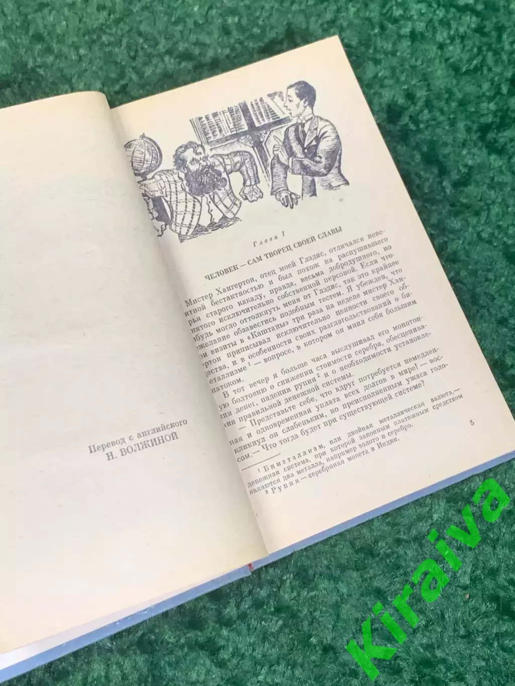 Книга научно-фантастический роман «Затерянный мир» Артур Конан Дойл 1975 г Н2320 3