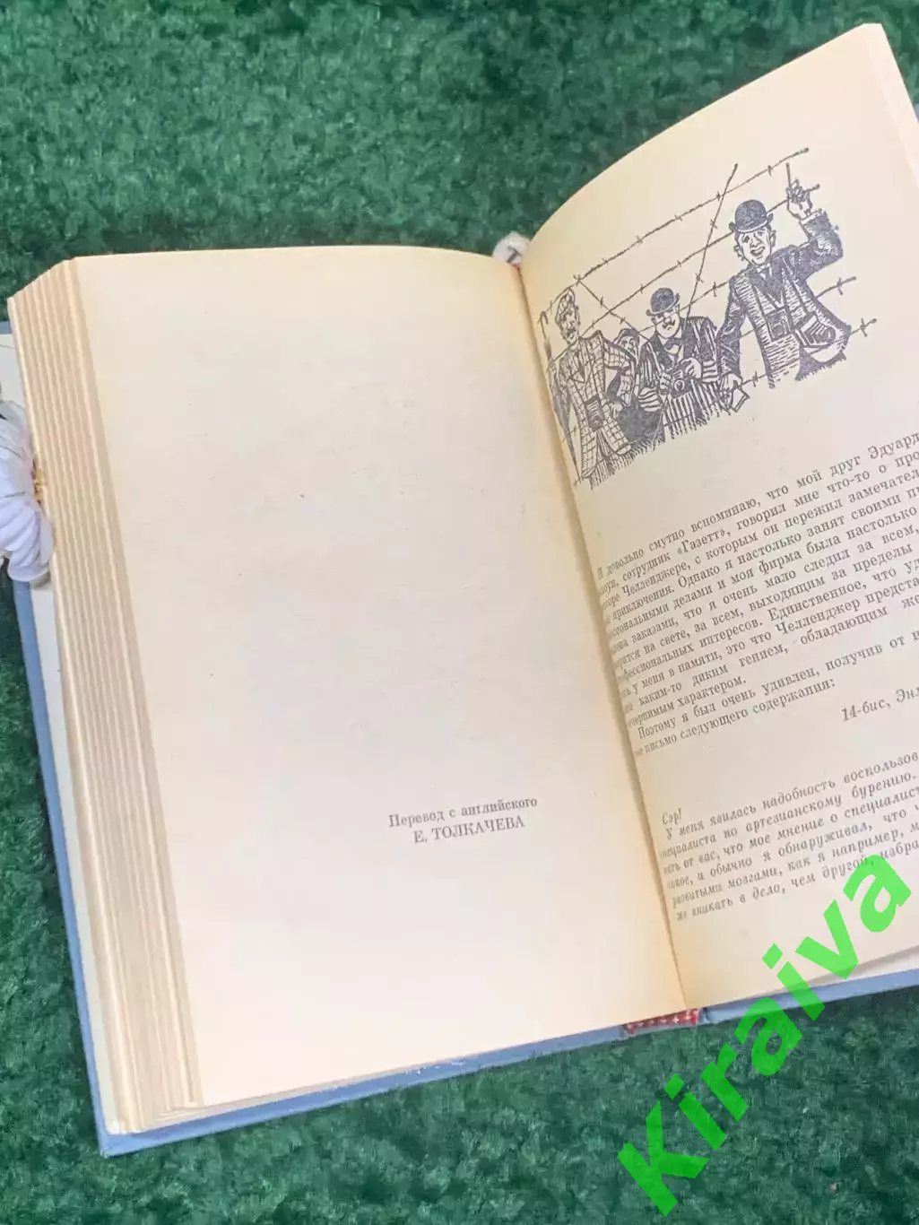 Книга научно-фантастический роман «Затерянный мир» Артур Конан Дойл 1975 г Н2320 4