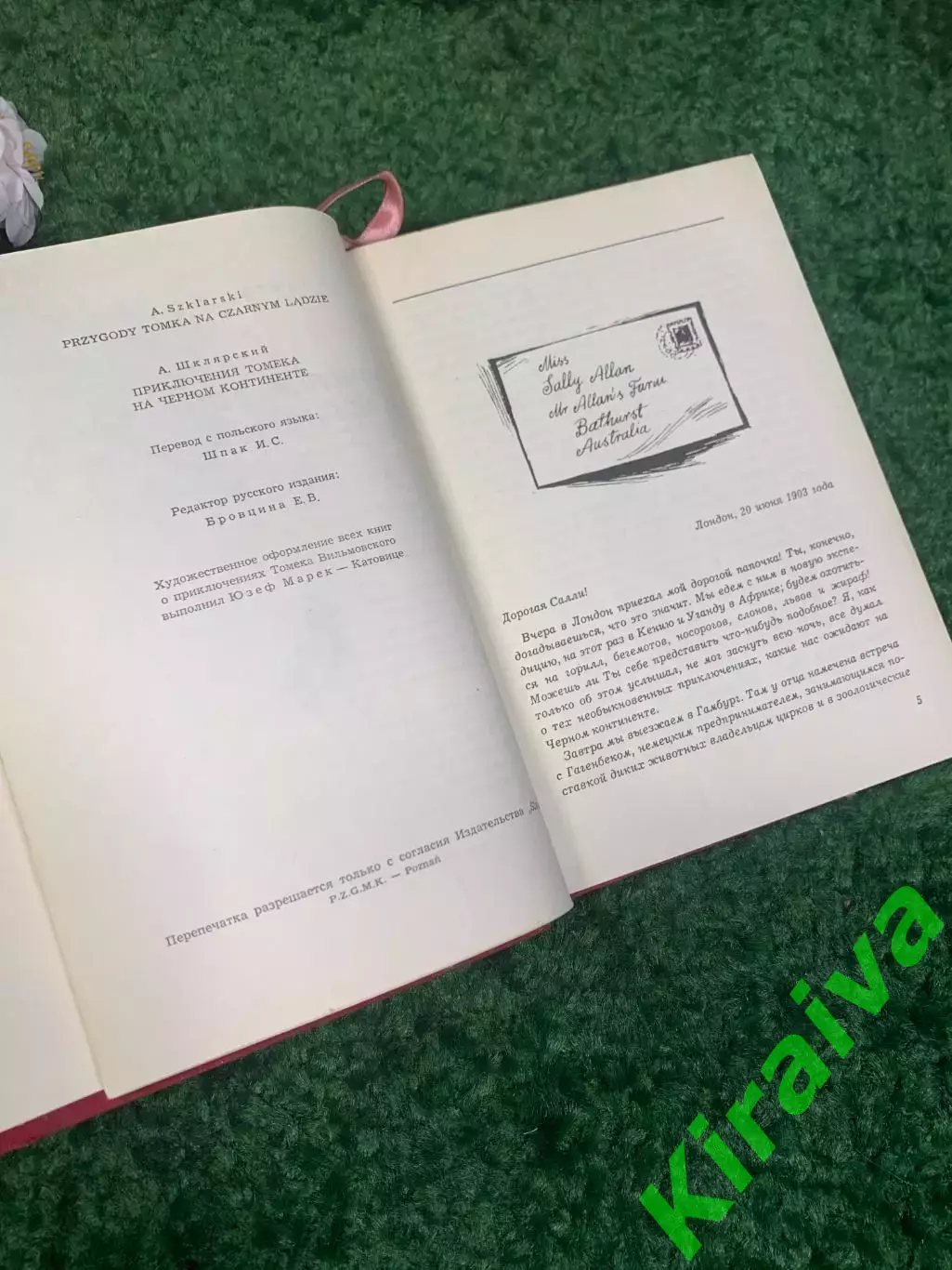 Книга роман «Приключения Томека на Чёрном континенте» Альфред Шклярский Н2321 3