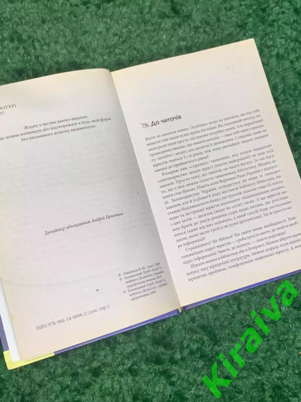 Книга «Ваш домашний адвокат. Юридический справочник на все случаи жизни» Н2322 3