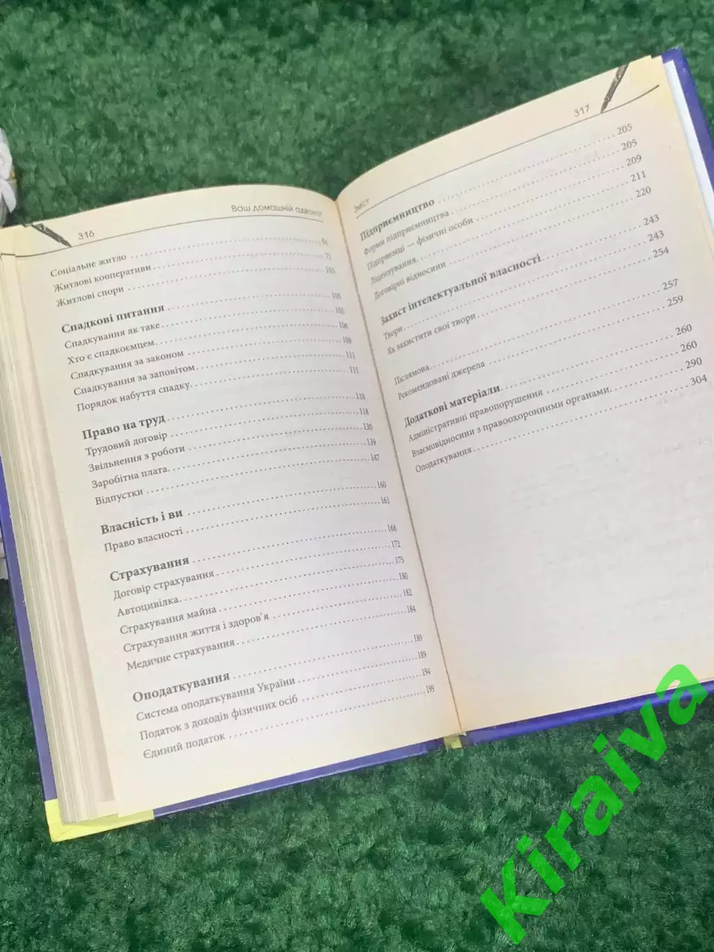 Книга «Ваш домашний адвокат. Юридический справочник на все случаи жизни» Н2322 4