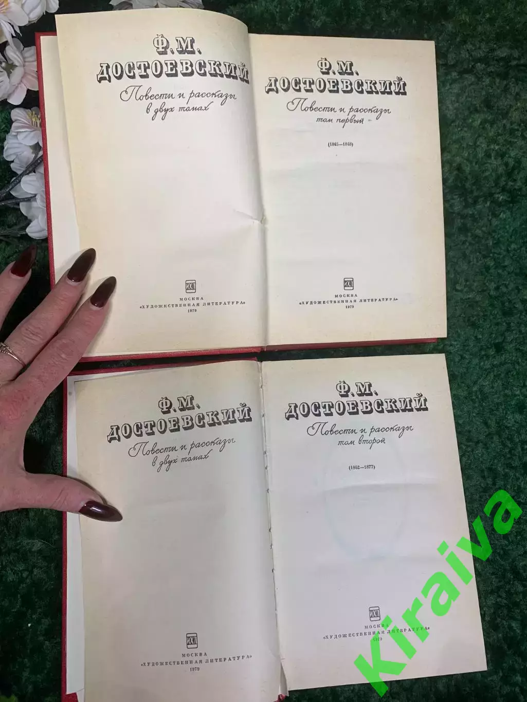 Книга в двух томах «Повести и рассказы» Ф. М. Достоевский, 1979 год, Н4462 2
