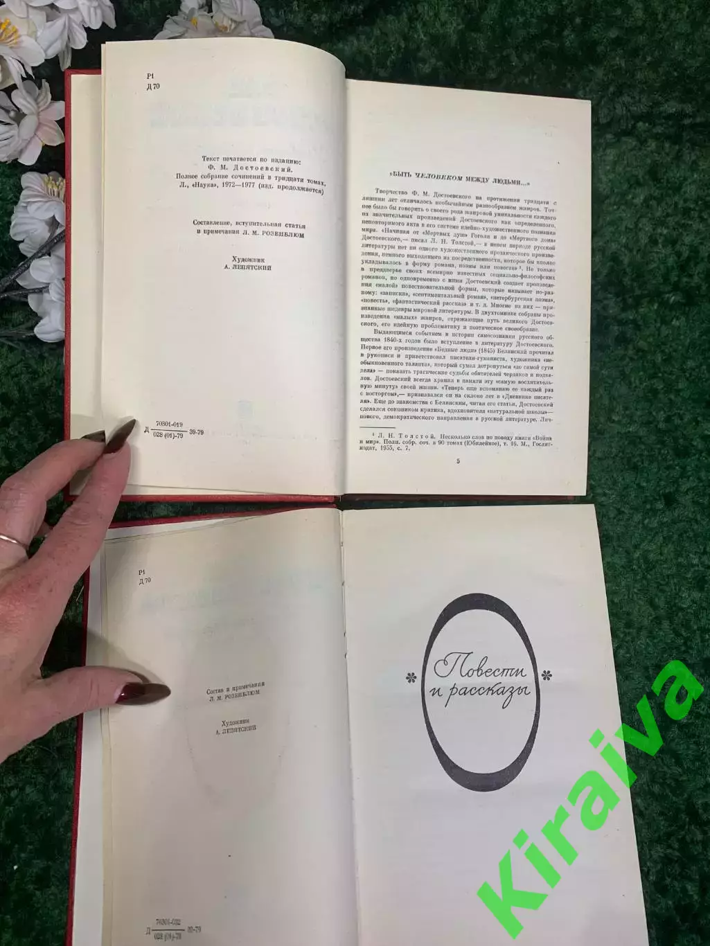 Книга в двух томах «Повести и рассказы» Ф. М. Достоевский, 1979 год, Н4462 3