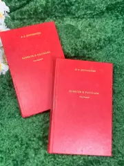 Книга в двух томах «Повести и рассказы» Ф. М. Достоевский, 1979 год, Н4462