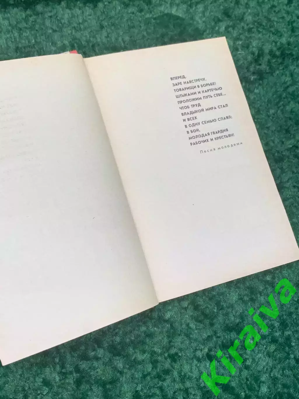 Книга роман Молодая гвардия Александр Фадеев 1976 г Н4123 4