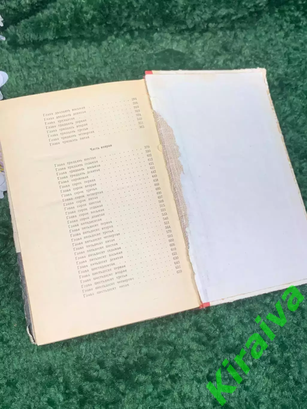 Книга роман Молодая гвардия Александр Фадеев 1976 г Н4123 7