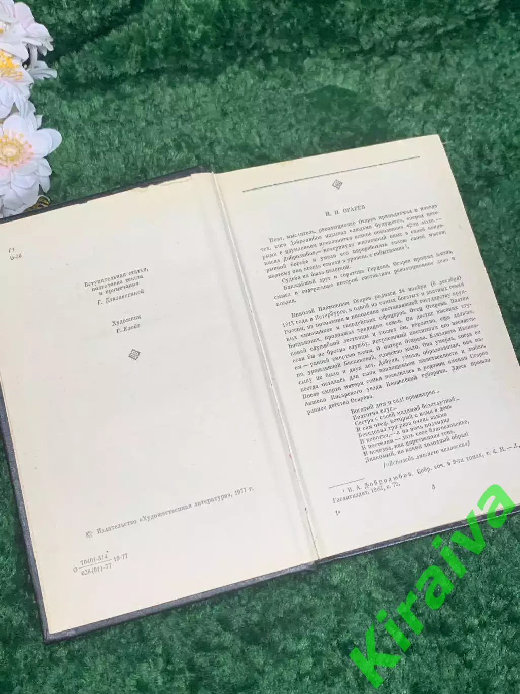 Книга стихи, поэмы, проза, эпиграммы Сборник избранных произведений Н2324 2