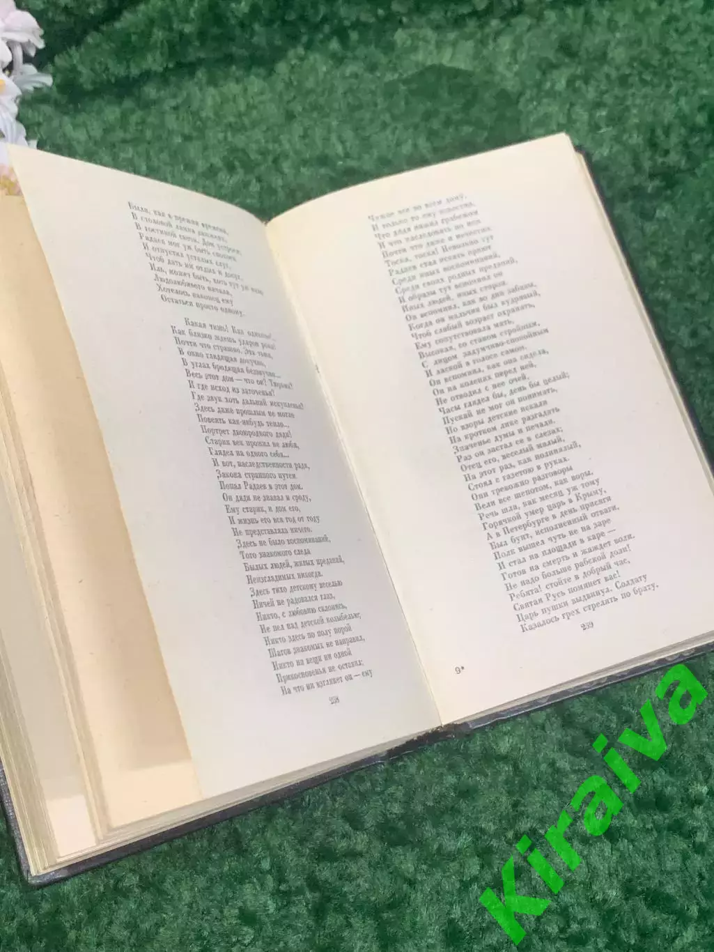 Книга стихи, поэмы, проза, эпиграммы Сборник избранных произведений Н2324 4