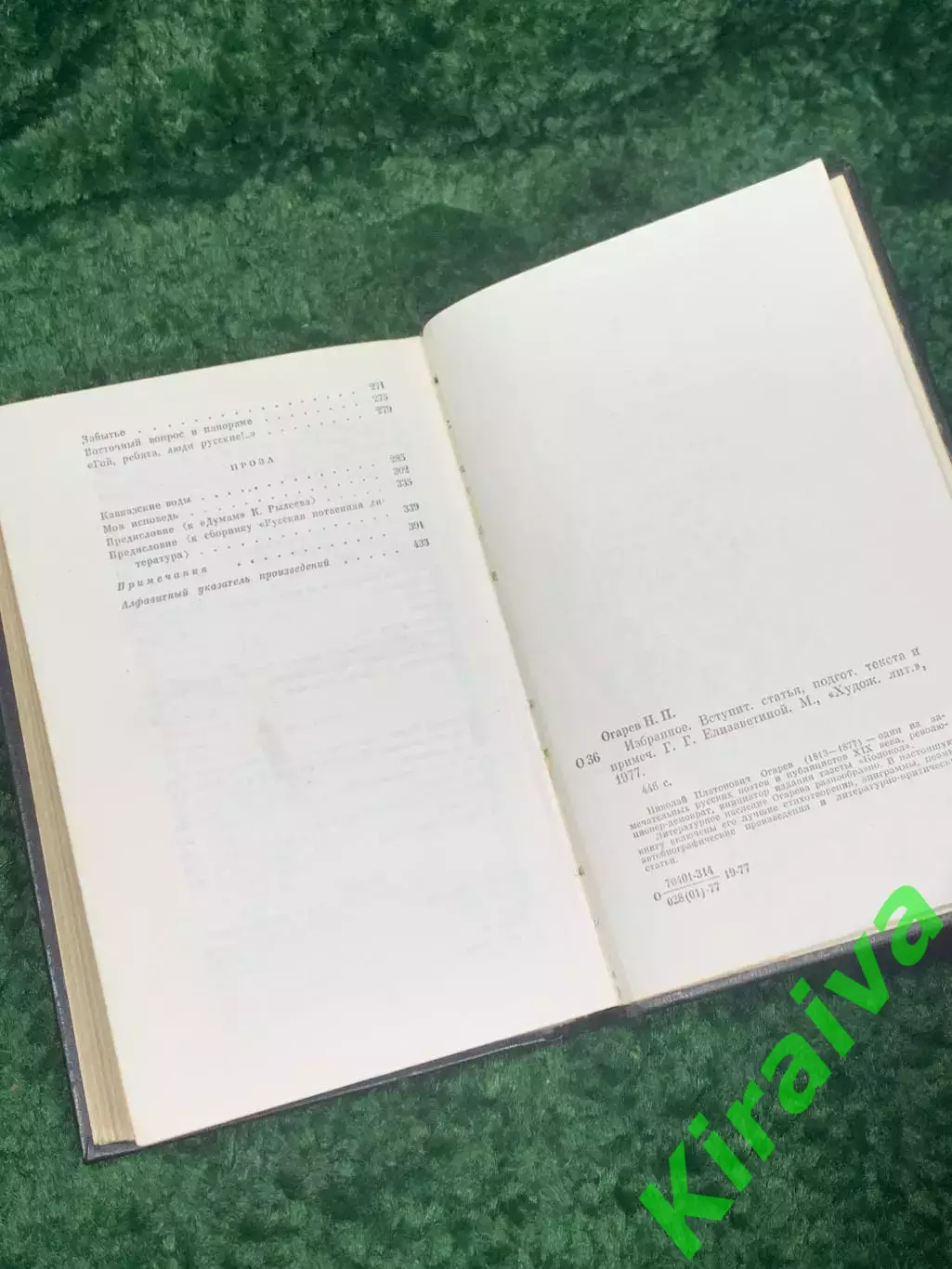 Книга стихи, поэмы, проза, эпиграммы Сборник избранных произведений Н2324 5