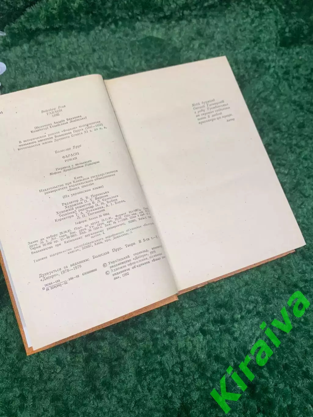 Книга роман Фараон Болеслава Прус 1982 г Н2325 2