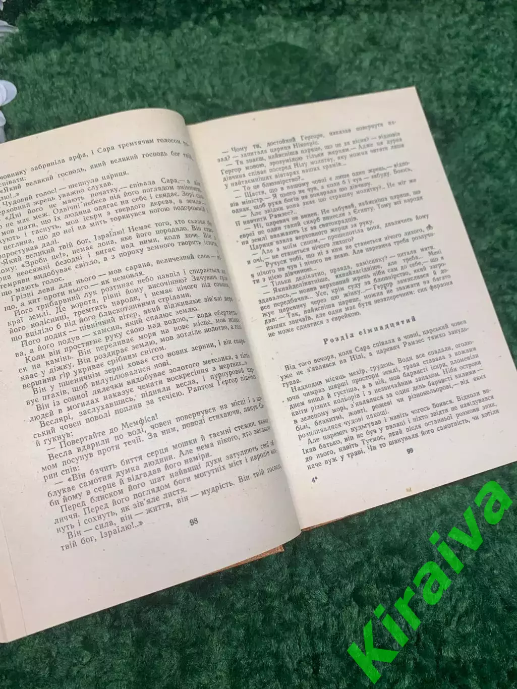 Книга роман Фараон Болеслава Прус 1982 г Н2325 3