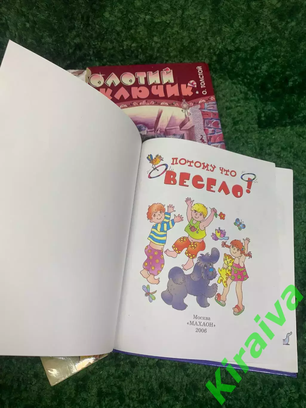 набор из 3-х детских книг «Потому что весело, Белоснежка, Золотой ключик» Н2327 3