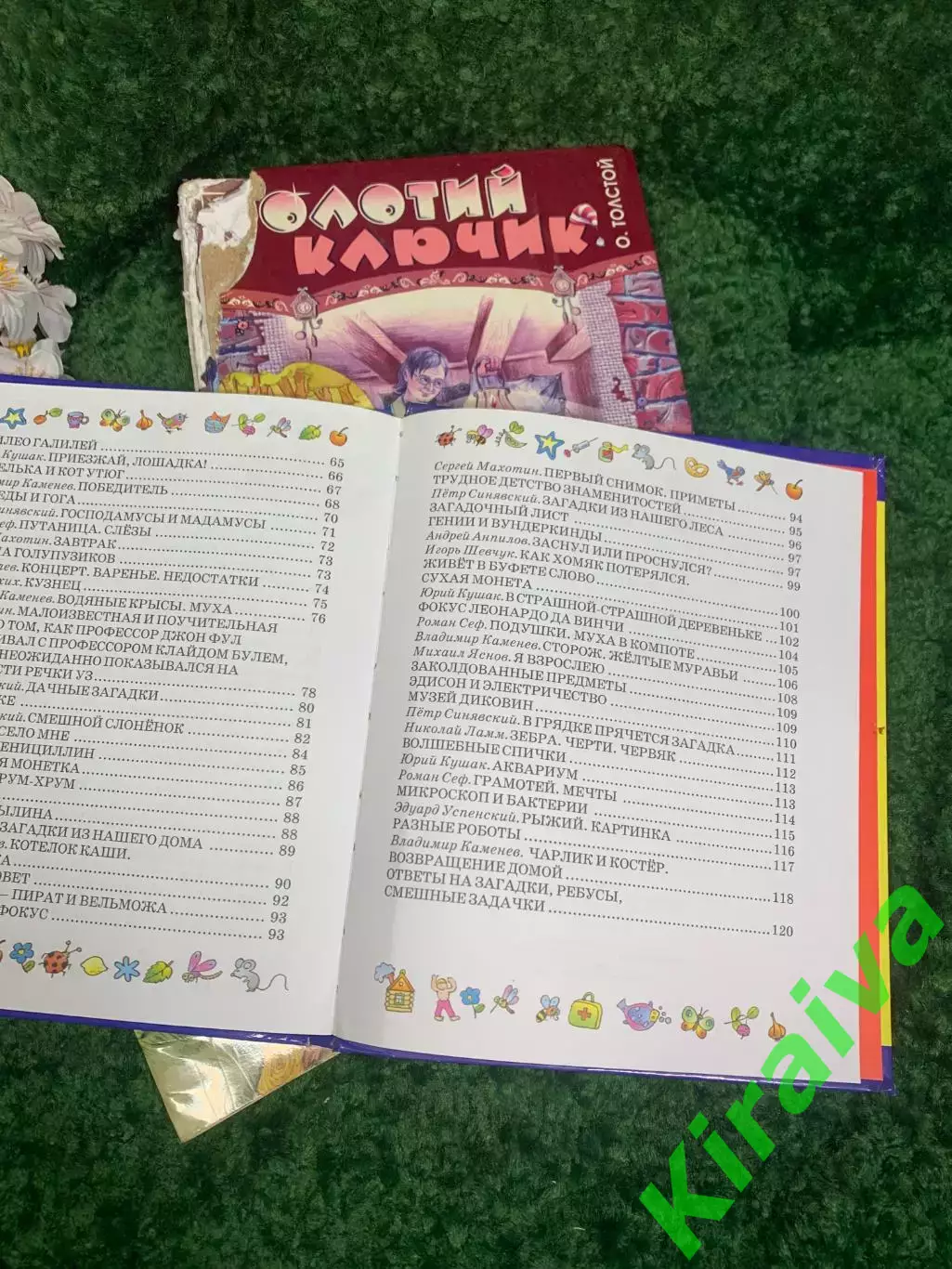 набор из 3-х детских книг «Потому что весело, Белоснежка, Золотой ключик» Н2327 4