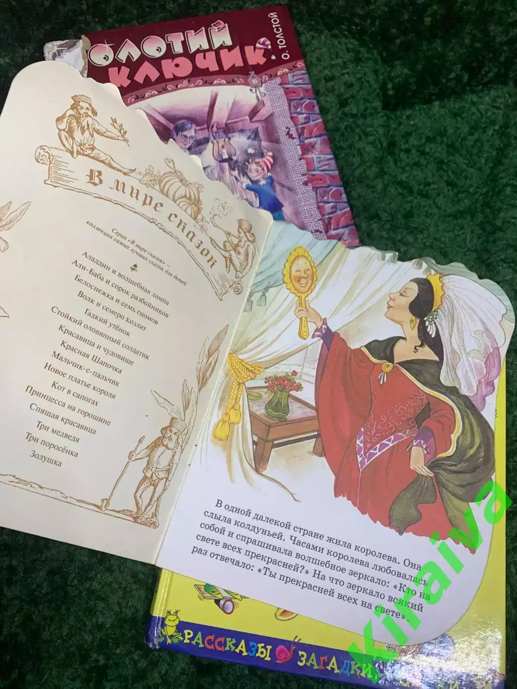 набор из 3-х детских книг «Потому что весело, Белоснежка, Золотой ключик» Н2327 5