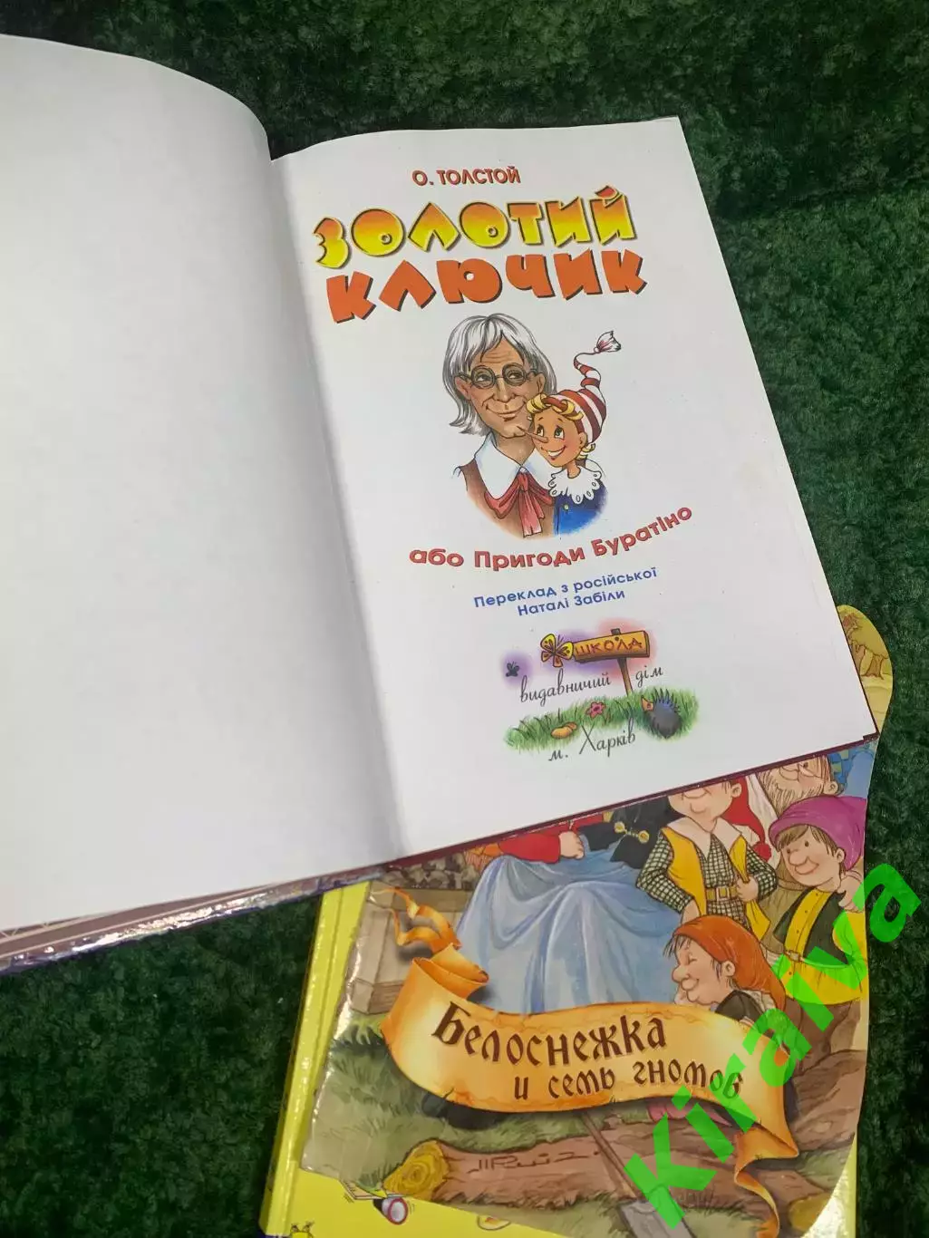набор из 3-х детских книг «Потому что весело, Белоснежка, Золотой ключик» Н2327 6