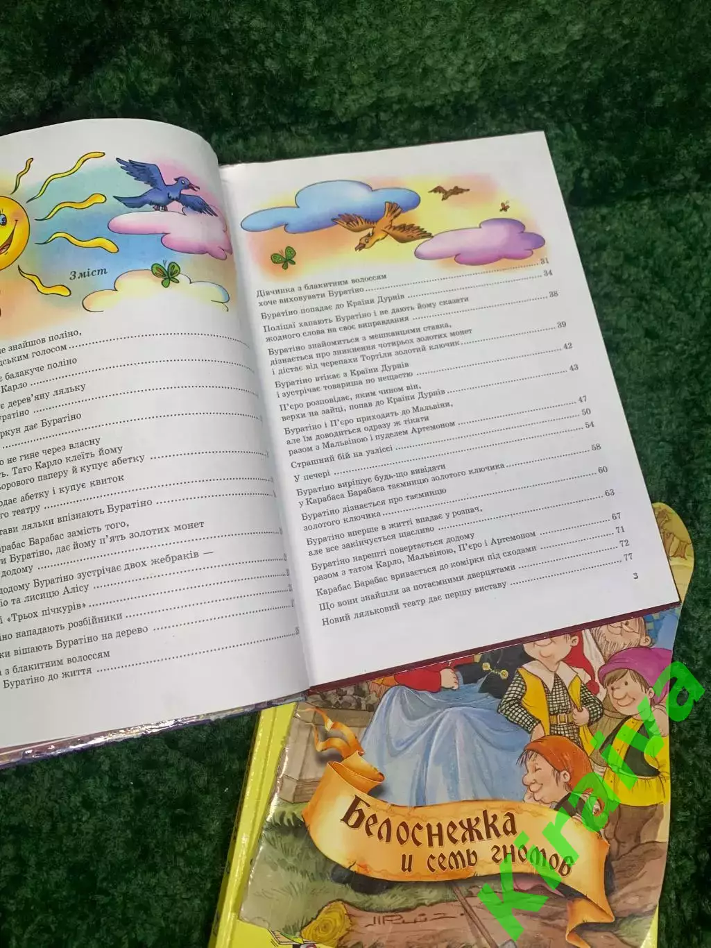 набор из 3-х детских книг «Потому что весело, Белоснежка, Золотой ключик» Н2327 7