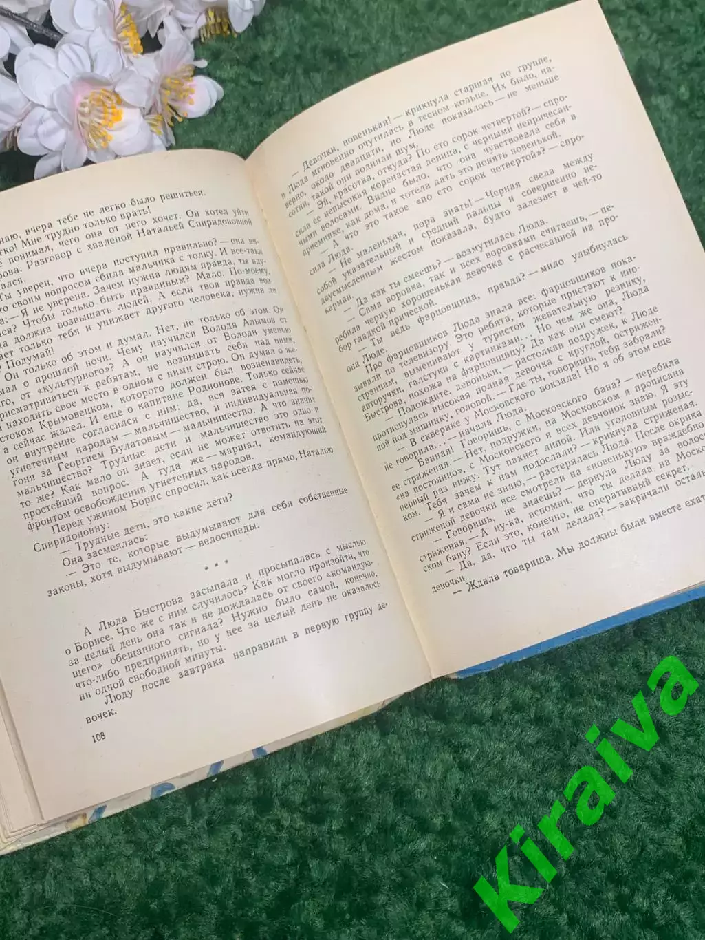 Книга детская повесть «Все за одного» Михаил Скрябин 1969 г. Н2328 4