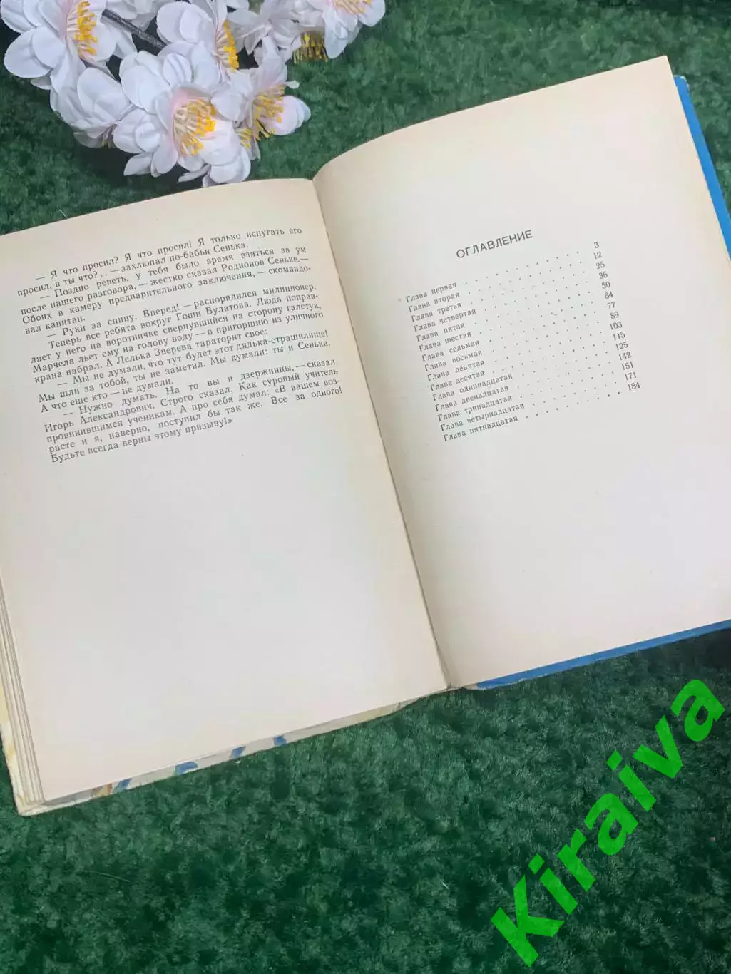 Книга детская повесть «Все за одного» Михаил Скрябин 1969 г. Н2328 5