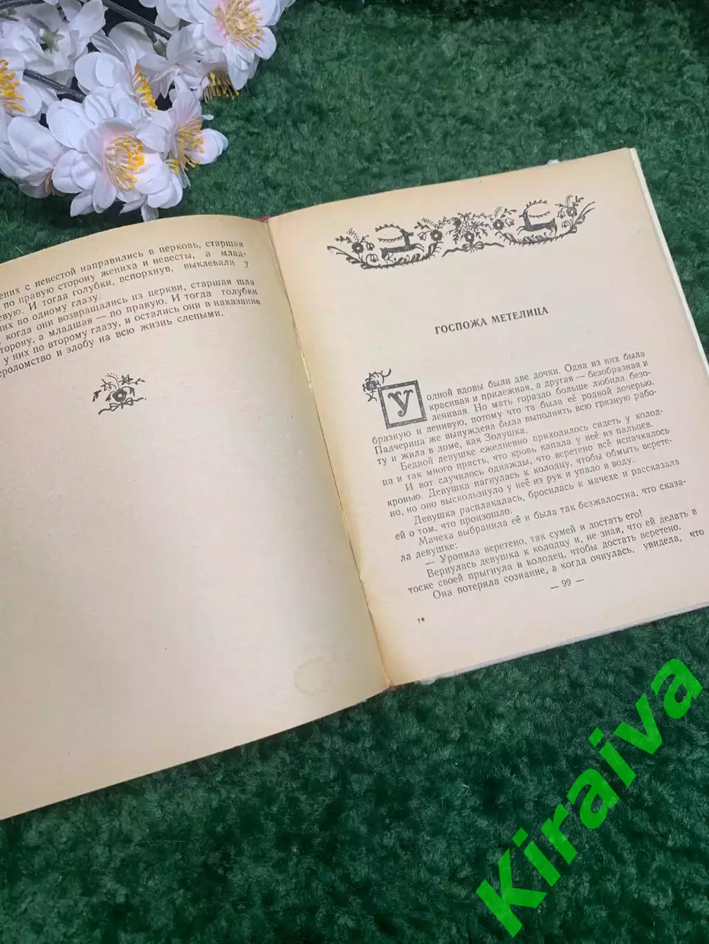 Книга сборник «Сказки» Братья Грим 1959 г. Н2329 Редкое винтажное издание серед 4