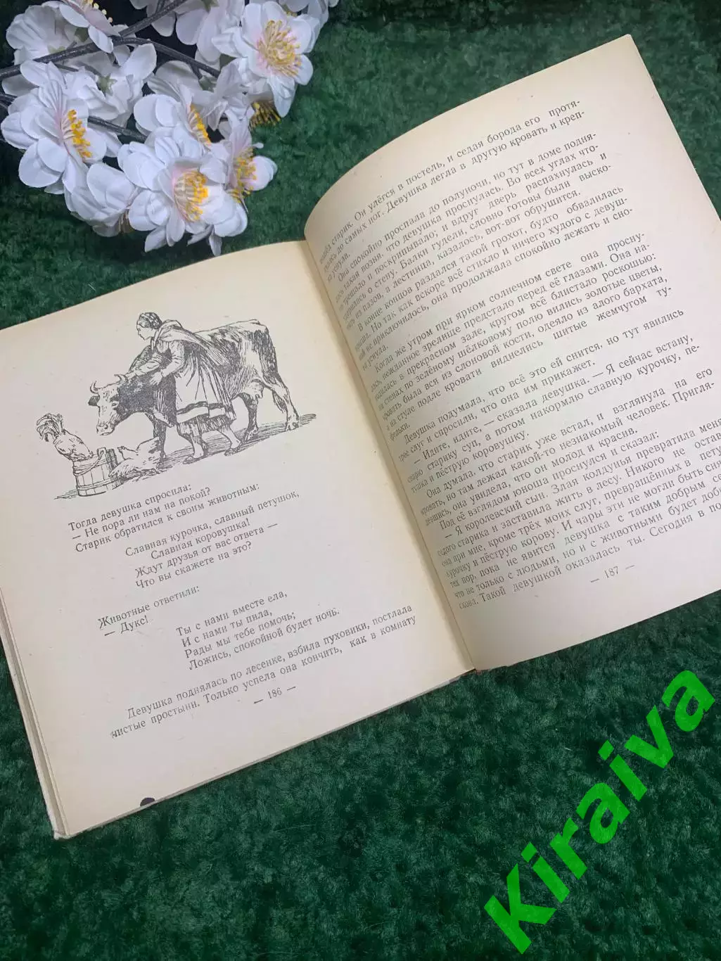 Книга сборник «Сказки» Братья Грим 1959 г. Н2329 Редкое винтажное издание серед 5