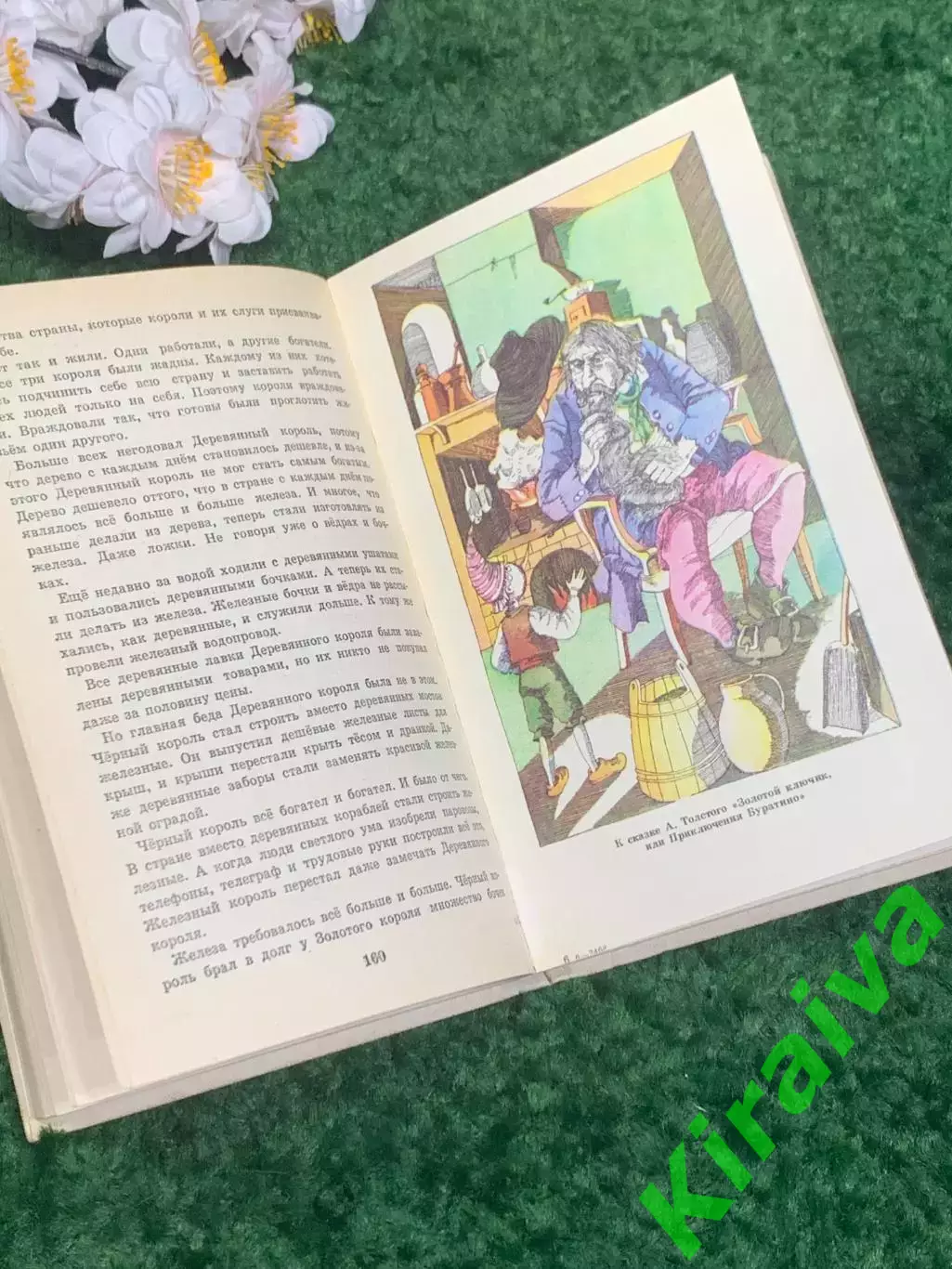 Книга сборник сказок «Наши сказки» 1987 г. Н2330 Красочный и содержательный сов 4