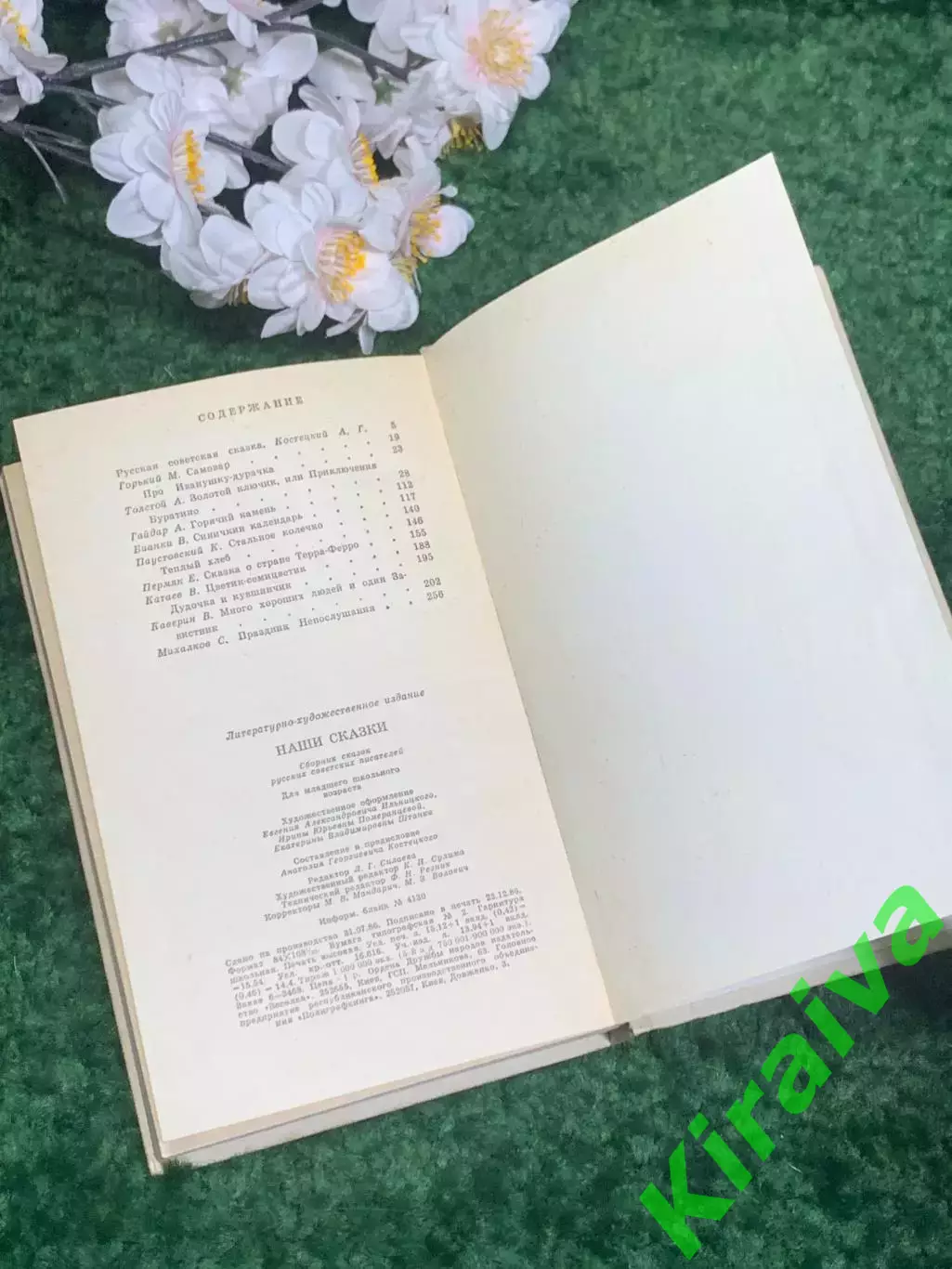 Книга сборник сказок «Наши сказки» 1987 г. Н2330 Красочный и содержательный сов 5